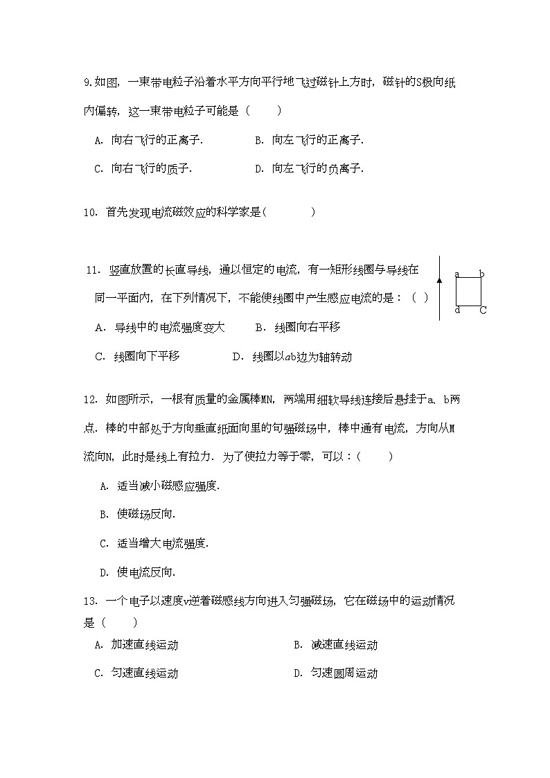 2022年浙江省桐乡市第学高二物理上学期期中考试试题文新人教版会员独享第3页
