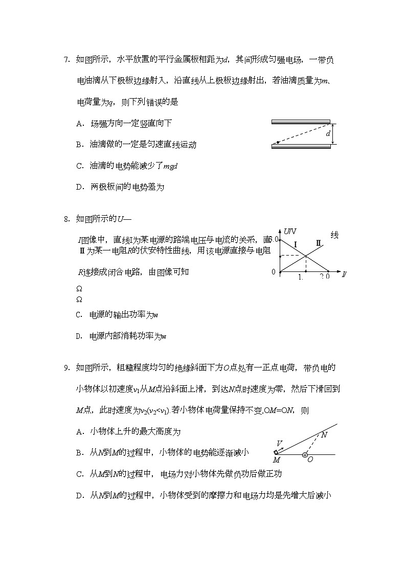 2022年福建省南安11高二物理上学期期中考试理鲁科版会员独享第3页