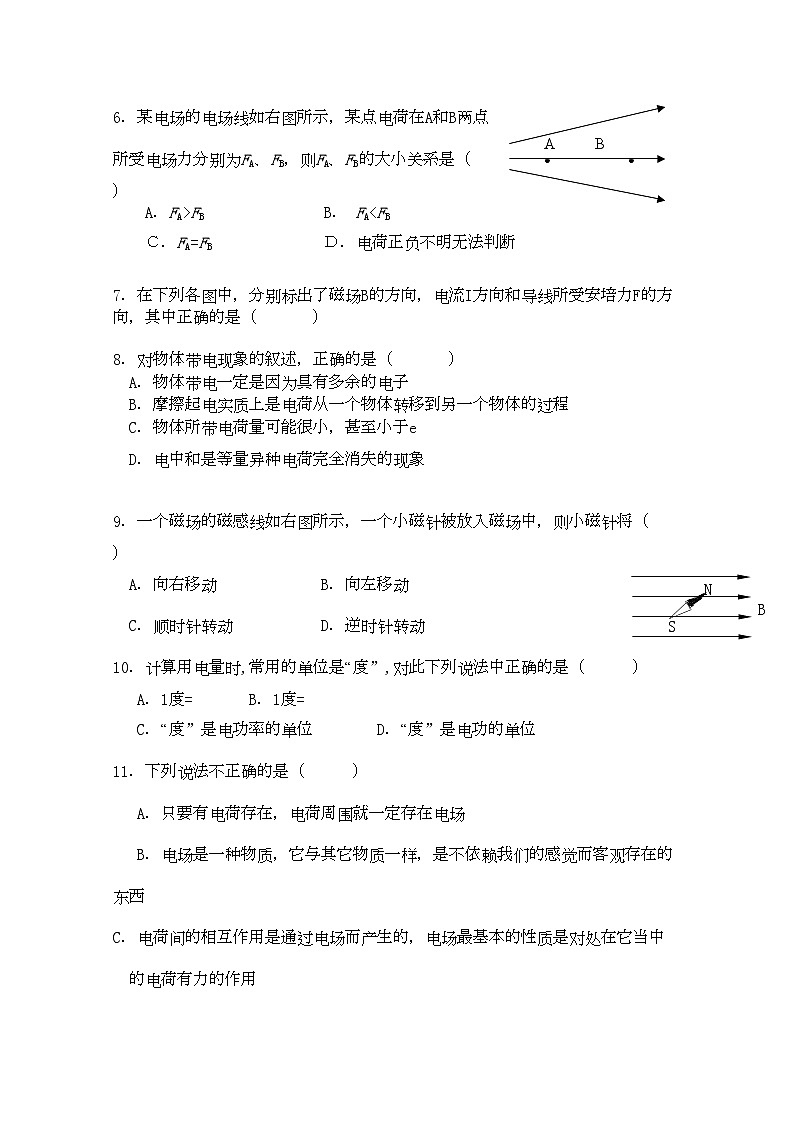 2022年陕西省西安交大阳光高二物理第一学期期中考试文新人教版会员独享02