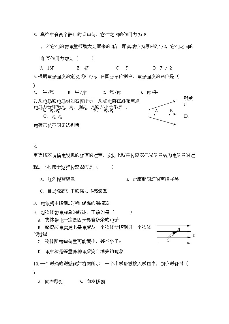 2022年黑龙江五校联谊11高二物理上学期期中考试文新人教版第2页