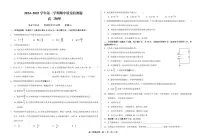 甘肃省武威市凉州区2024-2025学年高二上学期期中质量检测物理试卷