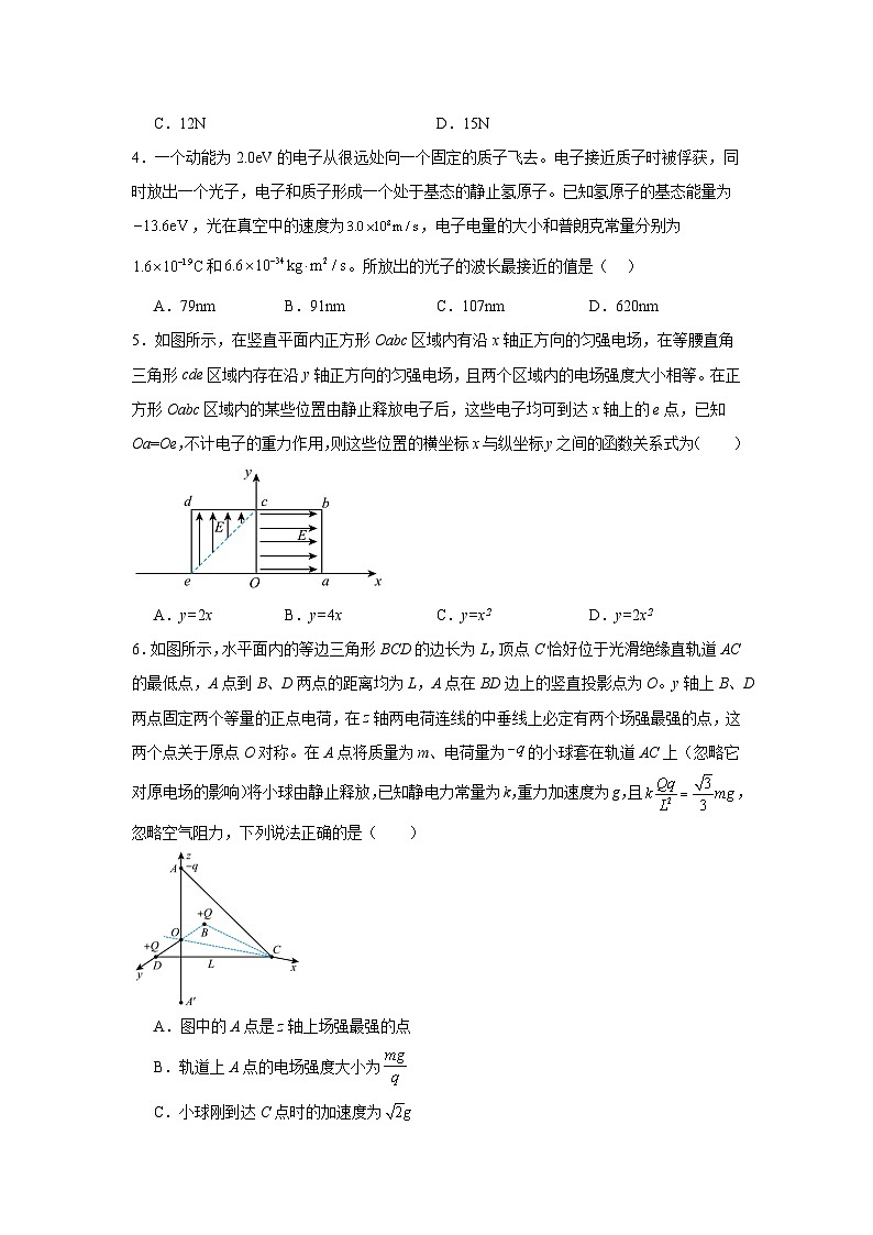 2025届四川省新高考教研联盟高三上学期八省适应性联考模拟演练考试(二)物理试题第2页