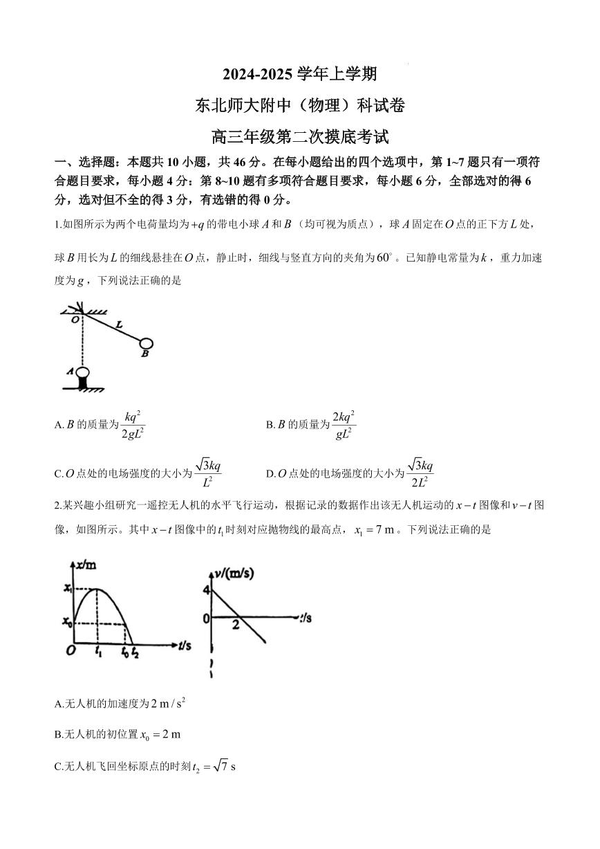 2025届东北师大附中高三上学期第二次摸底考试物理试题（含答案）