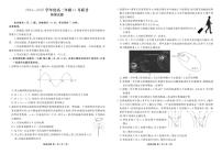 广东衡水金卷2024年高二上学期期中联考物理试卷（含答案）
