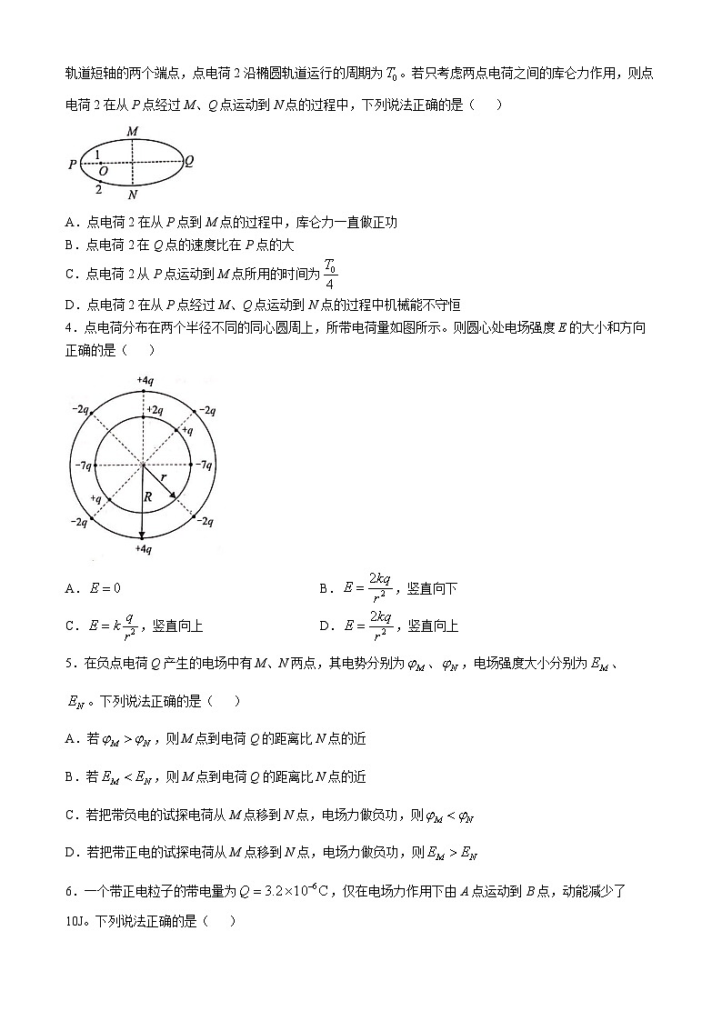 2025壮族自治区河池十校联考高二上学期10月月考物理试题无答案02
