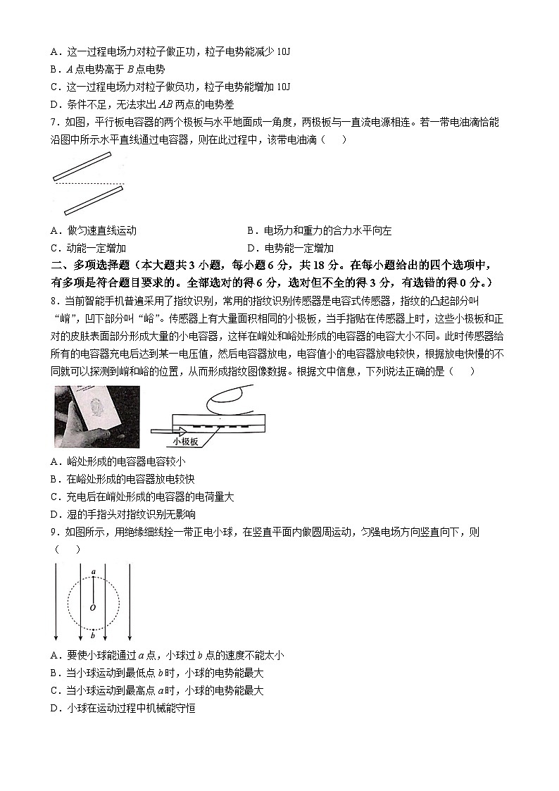 2025壮族自治区河池十校联考高二上学期10月月考物理试题无答案03