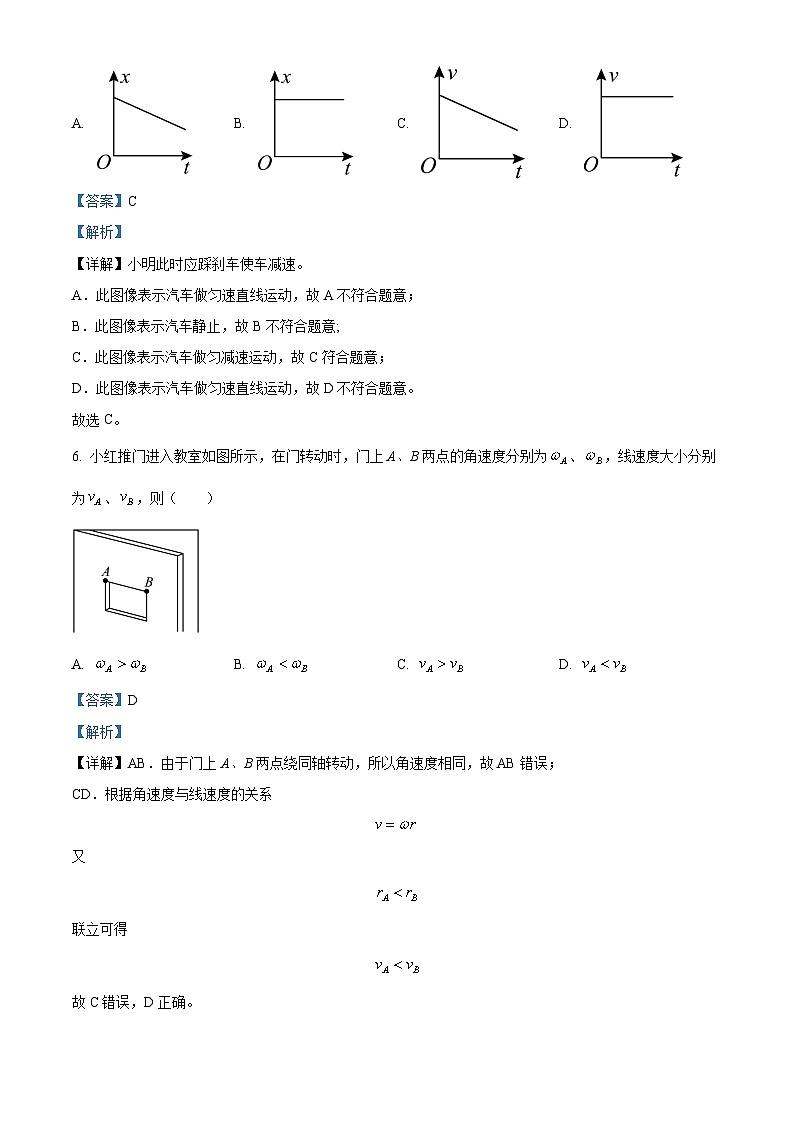 浙江省台州市十校联盟2024-2025学年高二上学期11月期中物理试题含解析第3页