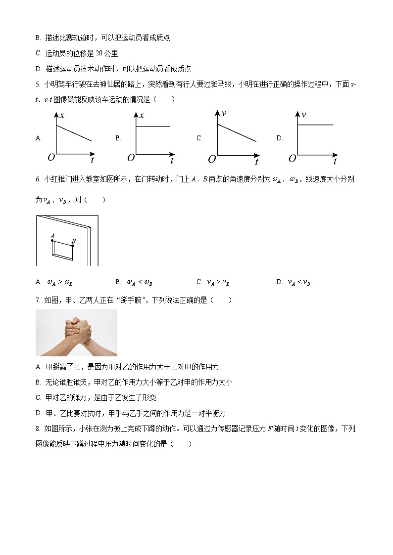 浙江省台州市十校联盟2024-2025学年高二上学期11月期中物理试题无答案第2页
