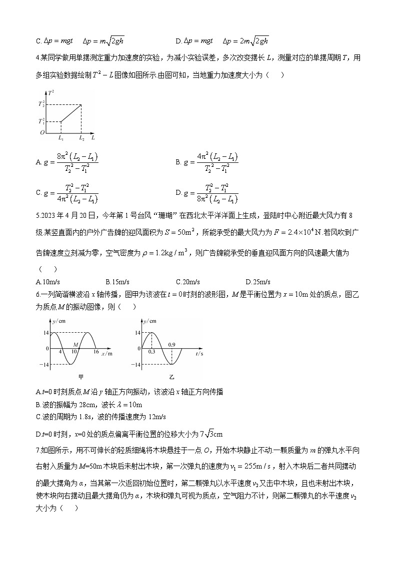 2025宜昌协作体高二上学期期中考试物理试题含解析第2页