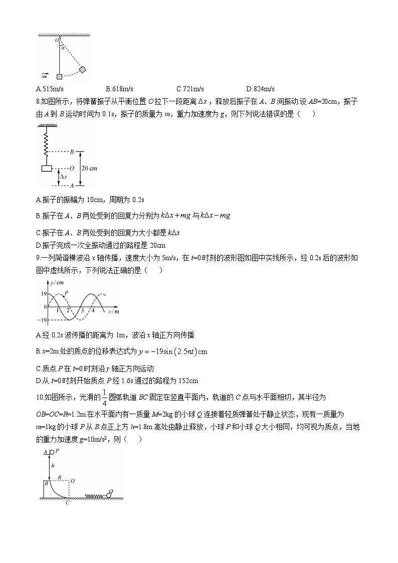 2025宜昌协作体高二上学期期中考试物理试题含解析第3页