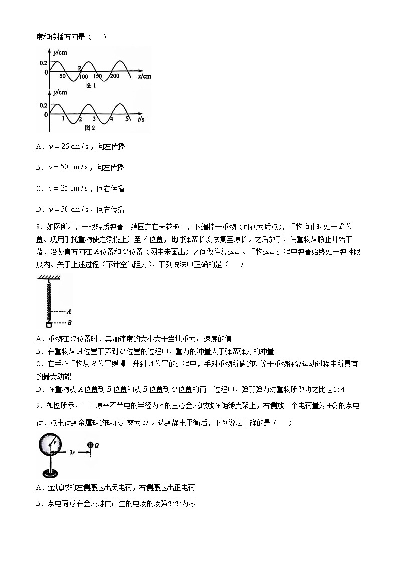 北京市第十三中学2024-2025学年高三上学期期中物理试卷(Word版附答案)第3页