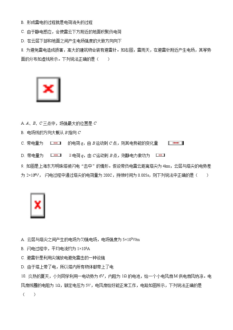 北京市丰台区2024-2025学年高二上学期11月期中物理试题 Word版无答案第3页