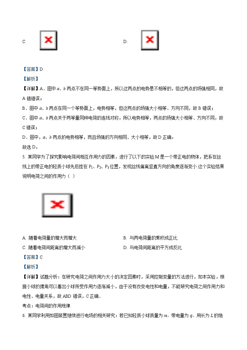 北京市丰台区2024-2025学年高二上学期11月期中物理试题 Word版含解析第3页