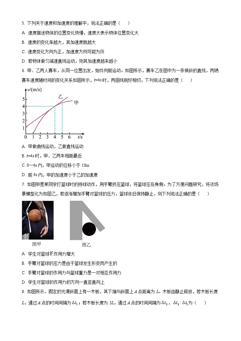 浙江省金砖联盟2024-2025学年高一上学期11月期中考试物理试题 Word版无答案第2页