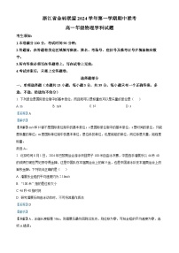 浙江省金砖联盟2024-2025学年高一上学期期中联考物理试卷（Word版附解析）
