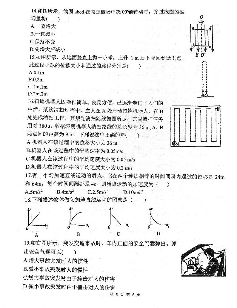 福建省福州外国语学校2024-2025学年高二上学期11月期中物理试题第3页