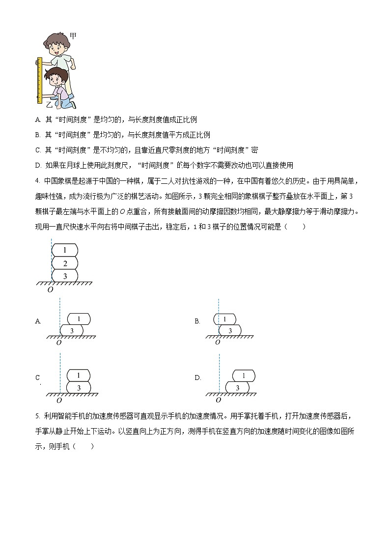 2025届安徽省合肥市合肥皖智高级中学高三上学期第二次阶段性检测物理试题Word版无答案第2页
