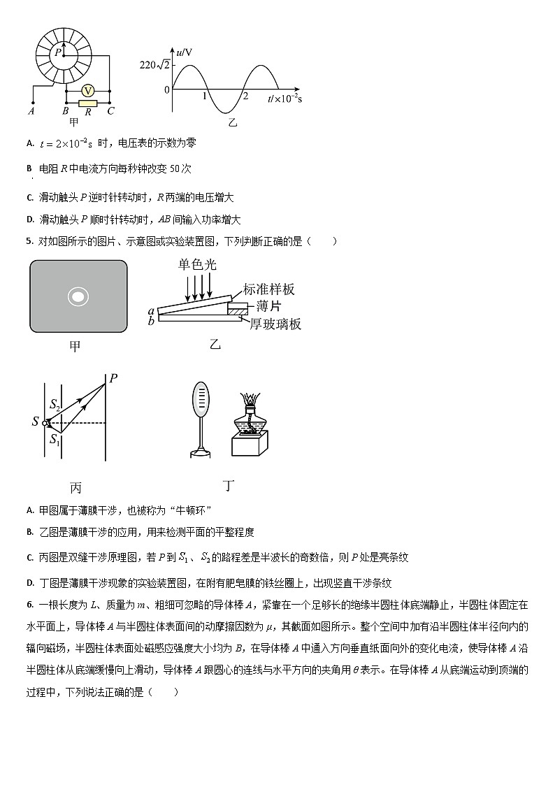 2025通化梅河口五中高三上学期11月期中考试物理含答案第2页