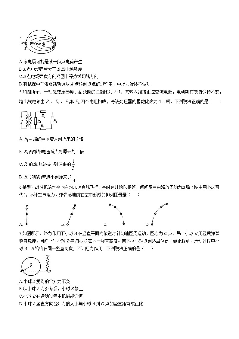 2025绍兴高三上学期一模物理试题含答案第2页