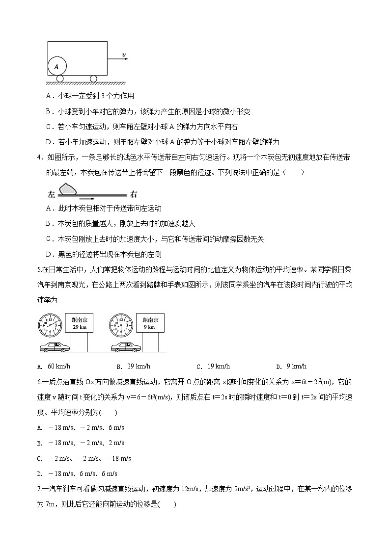 (原卷)陇西县一中高一物理1第2页