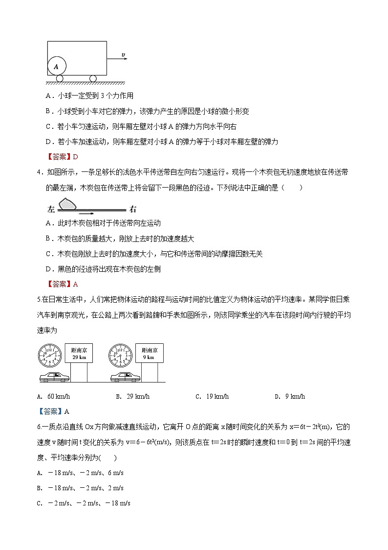 陇西县一中高一物理1第2页