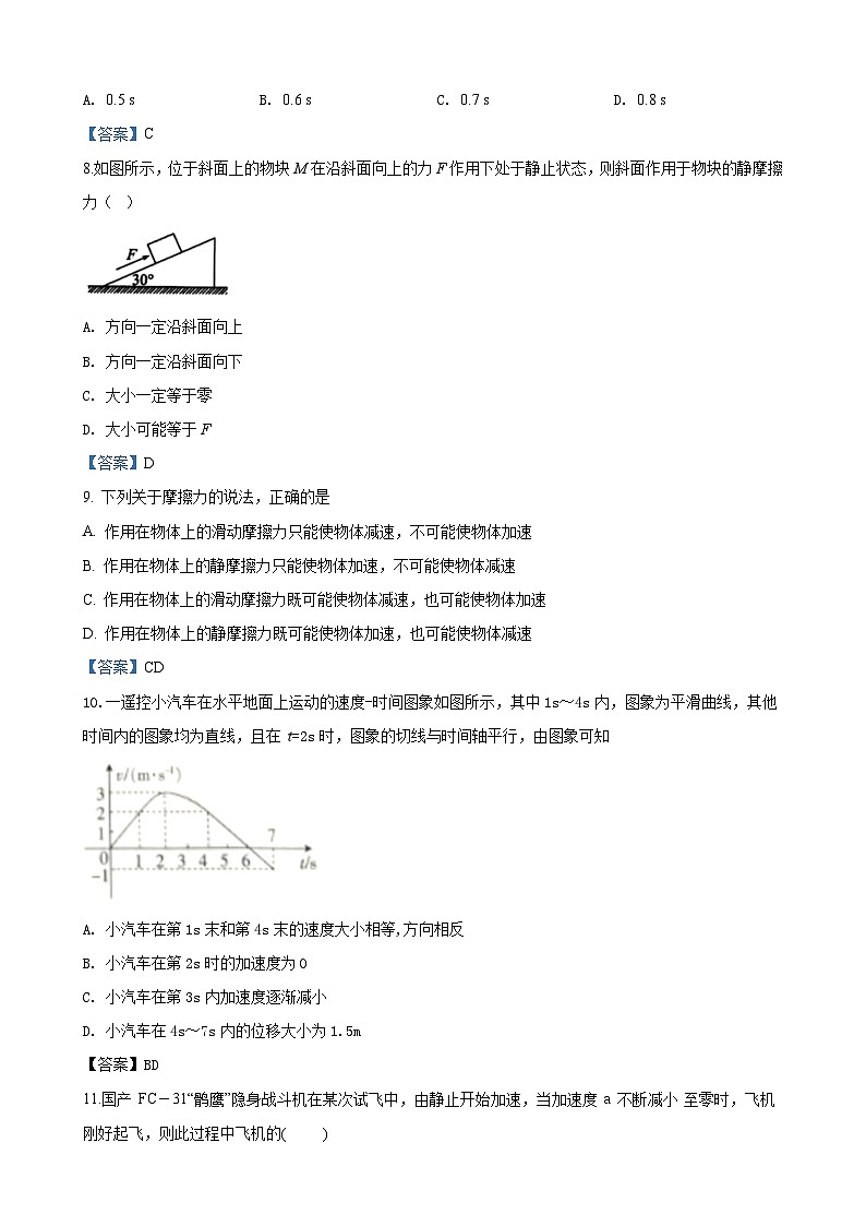 甘肃省张掖市第一中学2024-2025学年高一上学期11月期中物理试题03