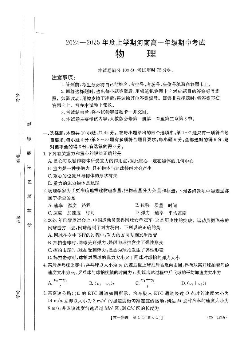 5_扫描件_物理第1页
