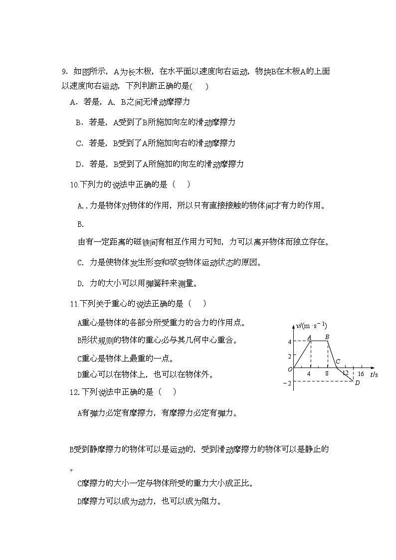 2022年浙江省杭州市西湖高年级11高一物理11月月考试题新人教版会员独享第3页