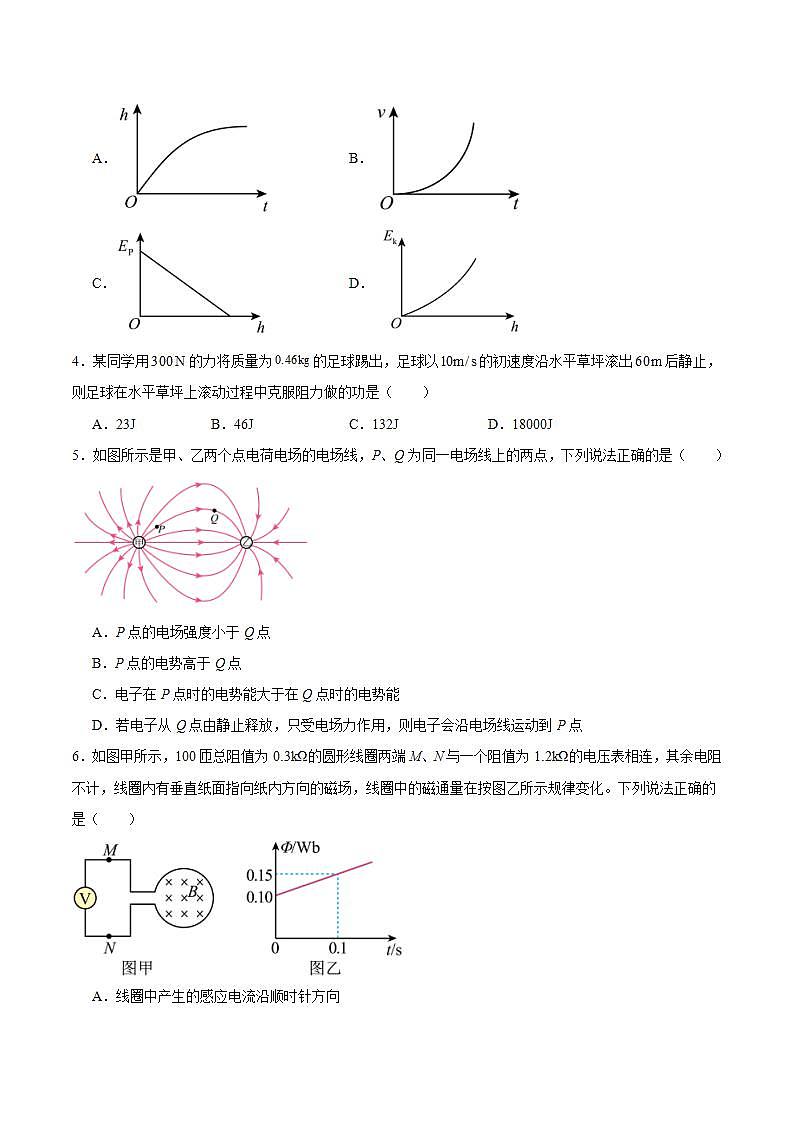 2025届福建省泉州市第五中学等五校高三上学期11月期中联考物理试题(解析版)第2页