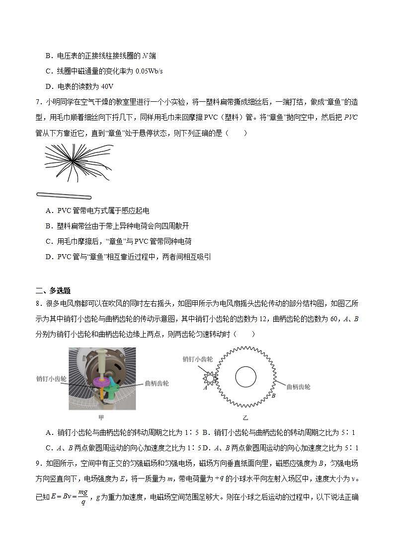 2025届福建省泉州市第五中学等五校高三上学期11月期中联考物理试题(解析版)第3页