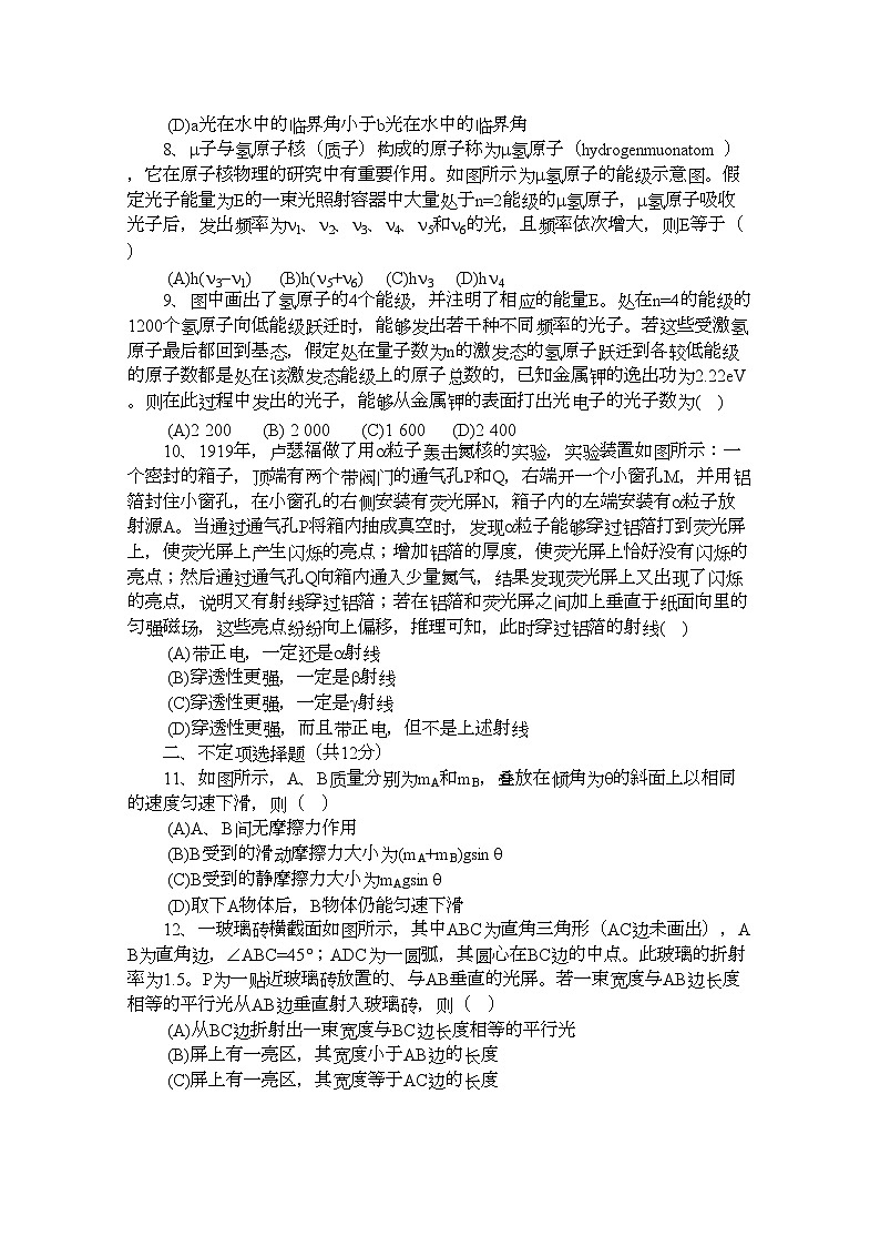 2022年四川省彭州11高二物理9月月考旧人教版会员独享第2页