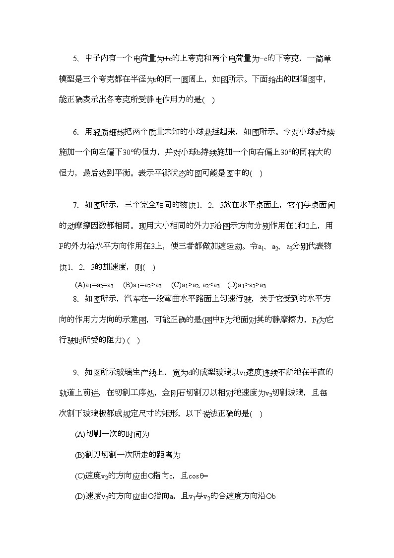 2022年四川省彭州11高二物理10月月考无答案旧人教版第2页