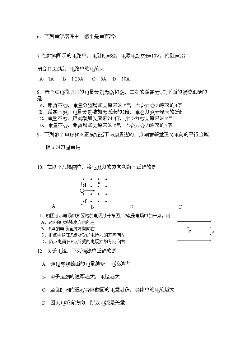 2022年浙江省杭州十11高二物理上学期阶段性测试文新人教版会员独享第2页