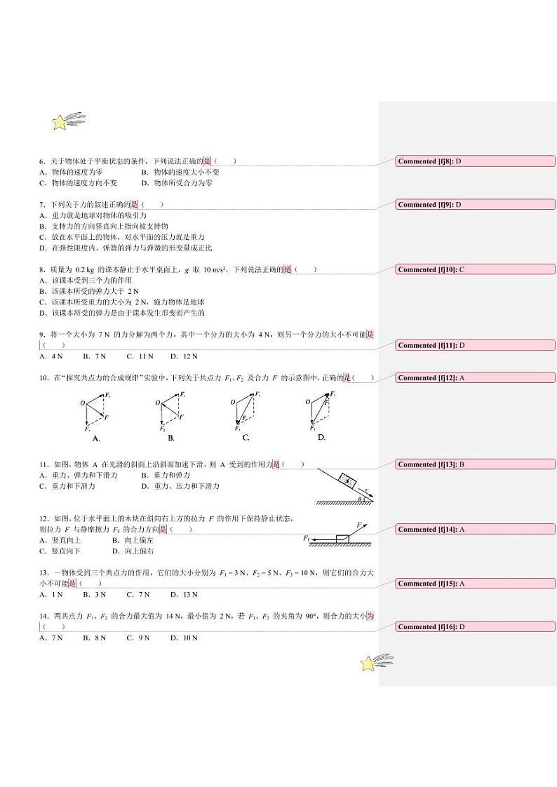 3.4 共点力的平衡 第 4 课时 共点力的平衡(教师版) 2024-2025学年上海市高一物理必修一同步讲义(沪科版2020)第2页