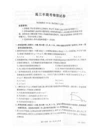 2025福建省部分达标高中高三上学期11月期中考试物理PDF版含答案