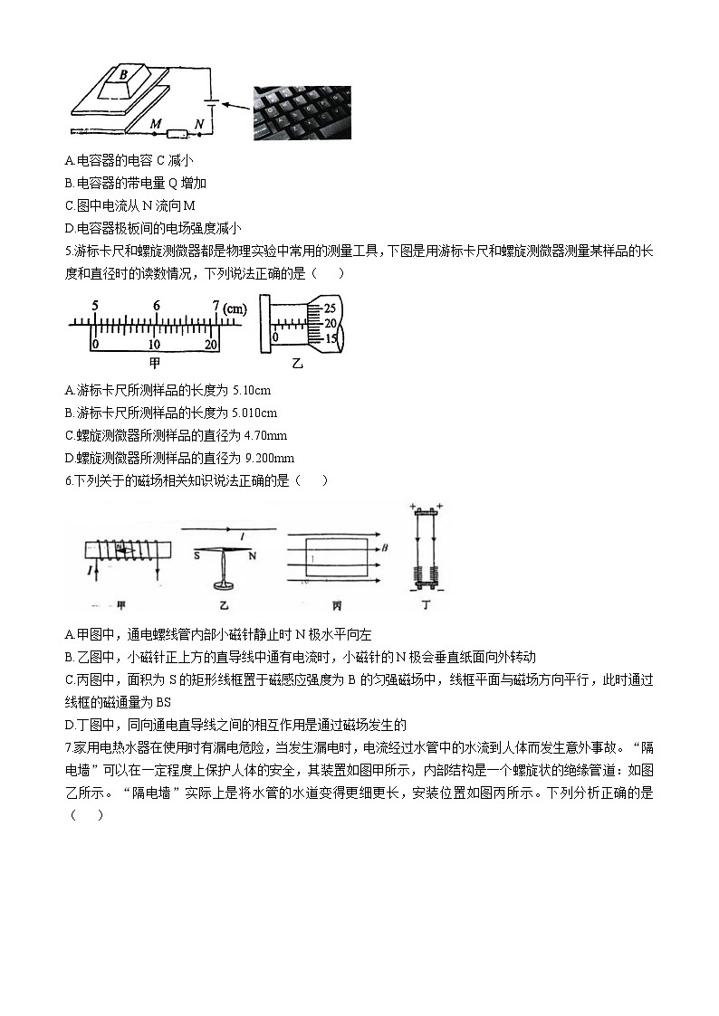天津市河西区2024-2025学年高二上学期11月期中考试物理试题第2页
