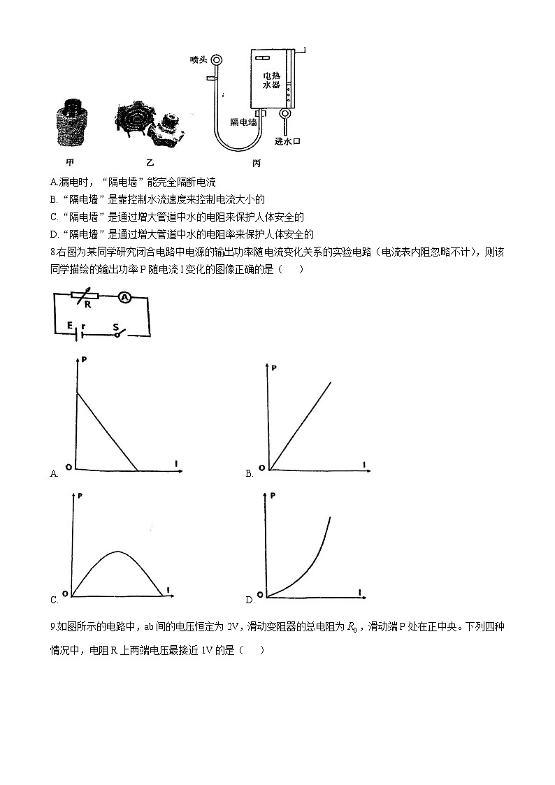 天津市河西区2024-2025学年高二上学期11月期中考试物理试题第3页