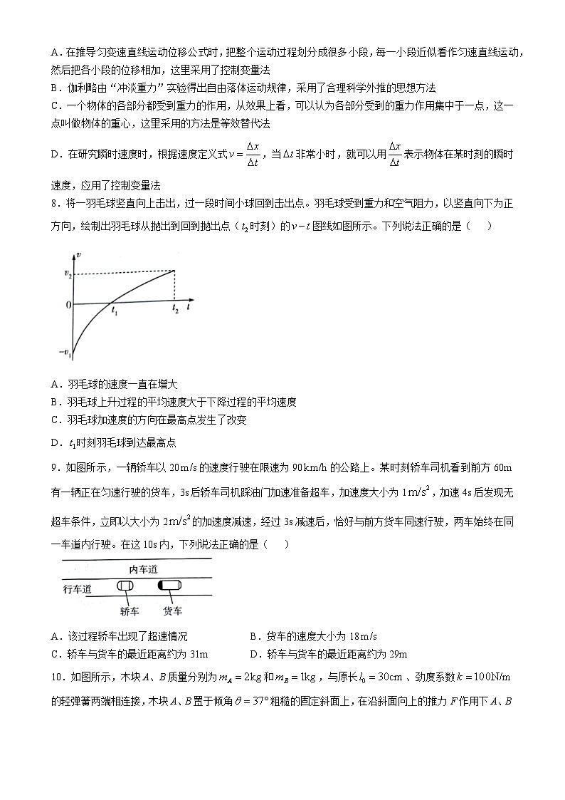 湖南省2024-2025学年高一上学期11月期中物理试题(无答案)第3页