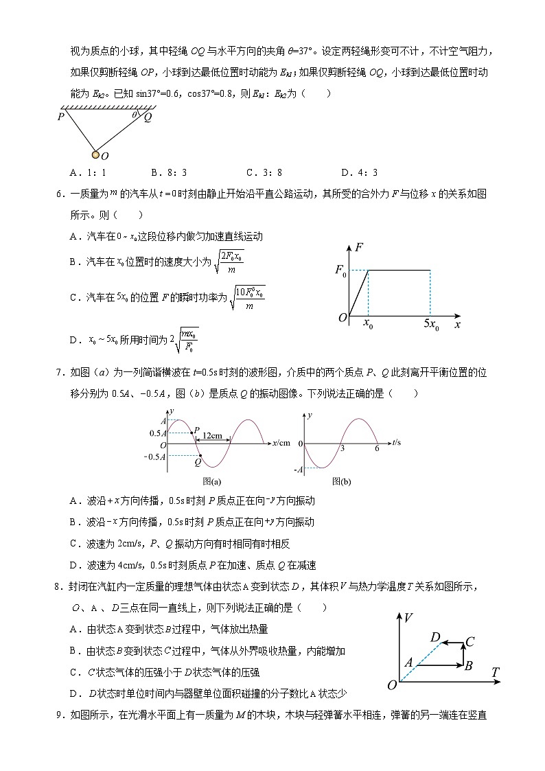 广东省深圳市桃源居中澳实验学校等学校2024-2025学年高三上学期期中联考物理试题第2页