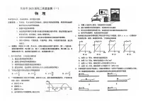 吉林省长春市2024-2025学年高三上学期质量监测（一）物理试卷（PDF版附答案）