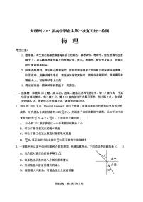 2025届云南省大理高三上学期11月考-物理+答案