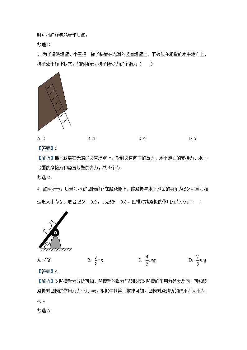 贵州省部分学校联考2024-2025学年高一上学期11月期中物理试卷(解析版)第2页