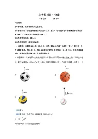 甘肃省白银市靖远县2024-2025学年高三上学期10月联考物理试卷(解析版)