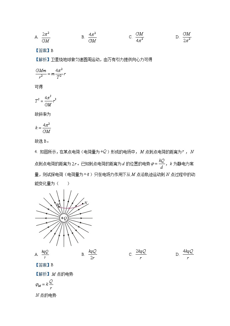 甘肃省白银市靖远县2024-2025学年高三上学期10月联考物理试卷(解析版)第3页