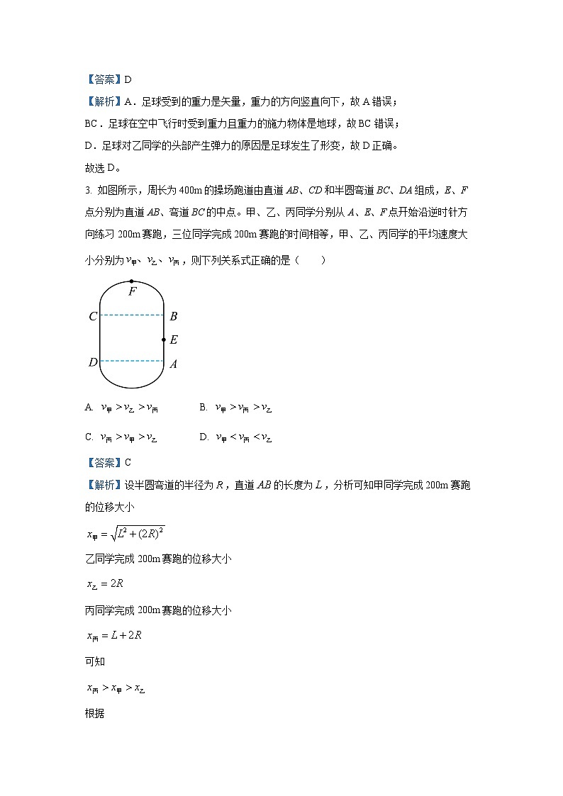 河南省部分学校2024-2025学年高一上学期选科月考考试物理试卷(解析版)02