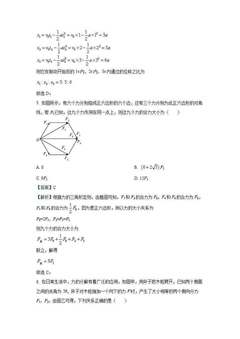 河北省邯郸市五校联考2024-2025学年高一上学期10月期中物理试卷(解析版)03