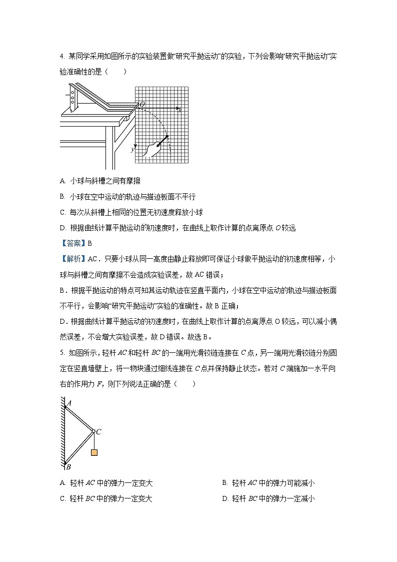 江苏省决胜新高考2024-2025学年高三上学期10月大联考物理试卷(解析版)03