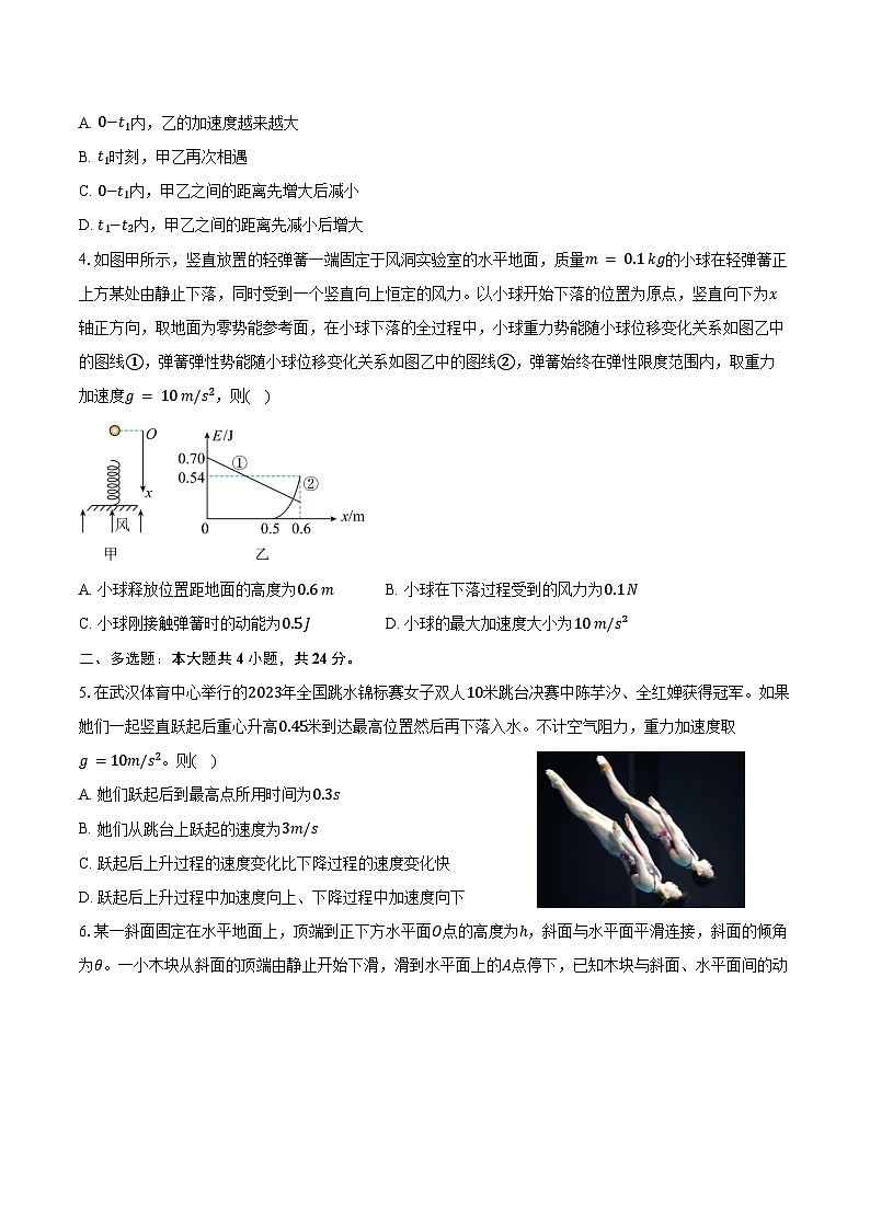 2024-2025学年福建省厦门第一中学高三(上)月考物理试卷(10月)(含答案)02