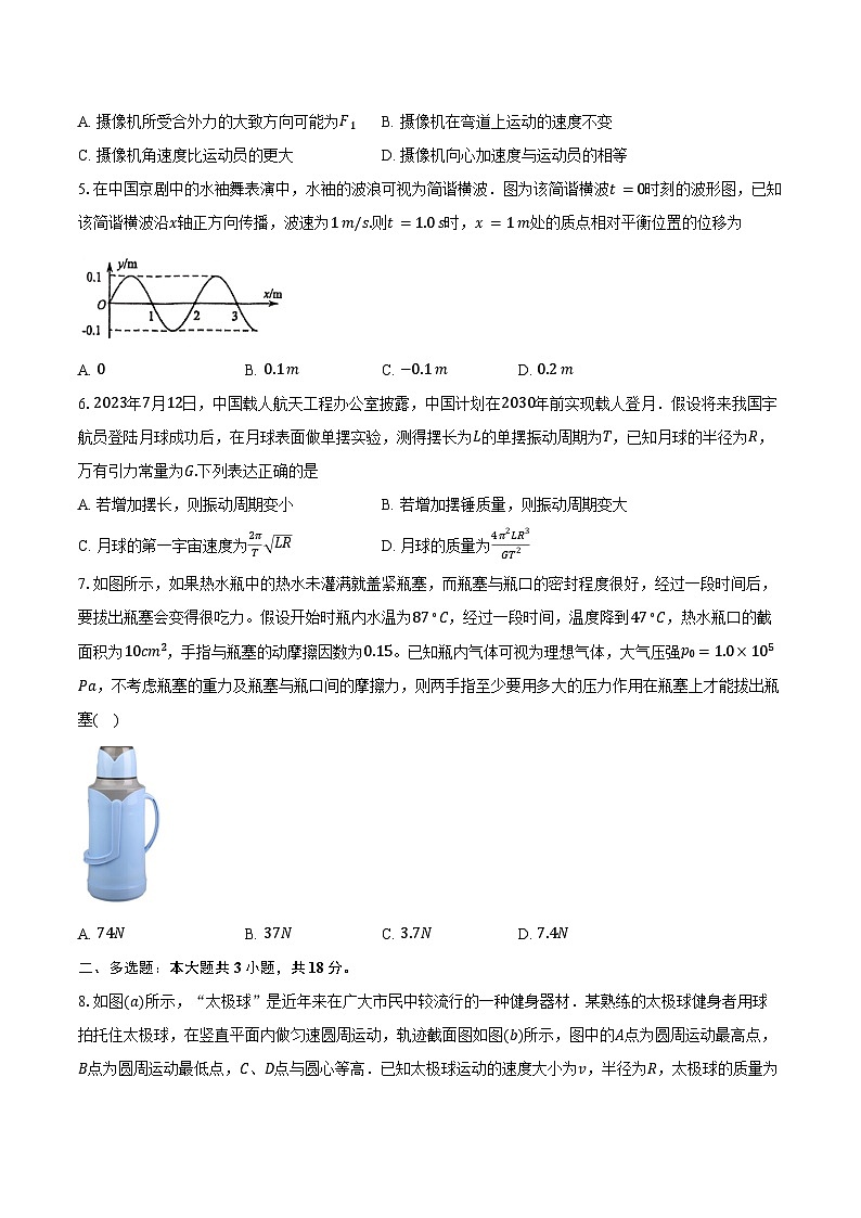 2024-2025学年广东省惠州市高三(上)第二次调研考试物理试卷(含答案)第2页