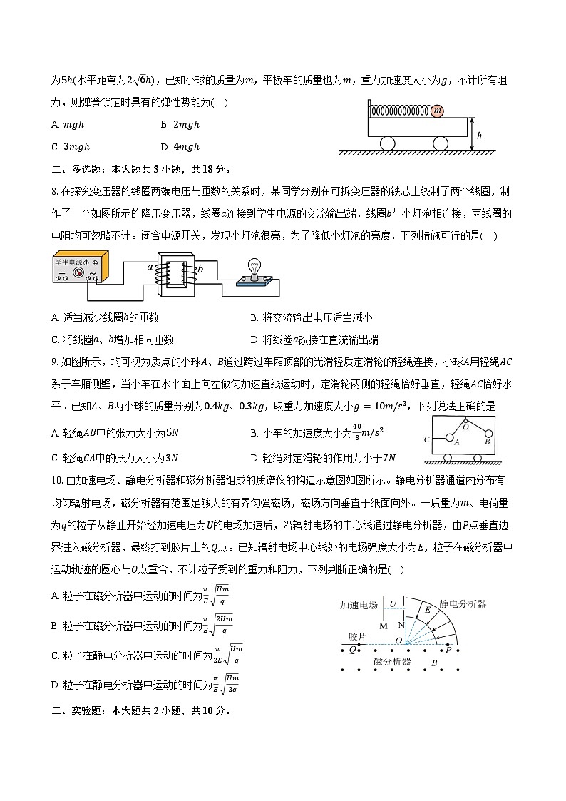 2024-2025學(xué)年廣東省部分學(xué)校高三（上）大聯(lián)考模擬預(yù)測物理試卷（含答案）第3頁